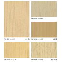 3M ダイノックフィルム Fine Wood FW-1981〜FW-1272 1220mm 10cm長(3)