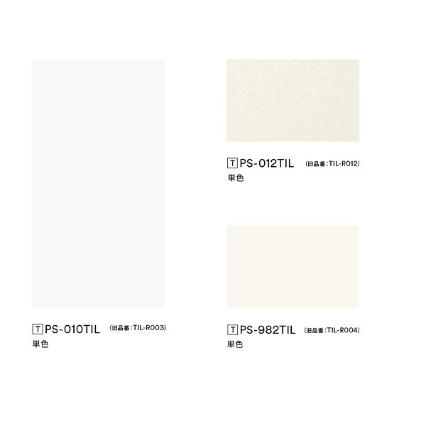 3M 浴室・水廻り専用 ダイノックフィルム NEO タイル壁用 PS-TIL 1220mm 10cm長