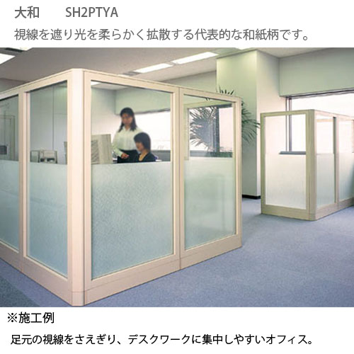 3M ファサラ ガラスフィルム 大和(ヤマト) SH2PTYA 1270mm幅 10cm長 内貼り用 和紙柄 [2]