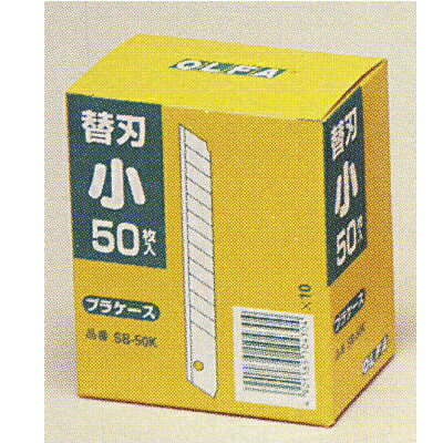 オルファ カッター 替刃 小 SB50K 500枚 （50枚×10）