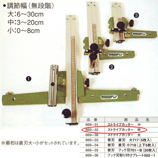 ���ȥ饤�ץ��å��� �� 669-32