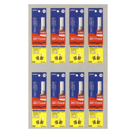 アルテコ 714 20g スピードジェル 1個