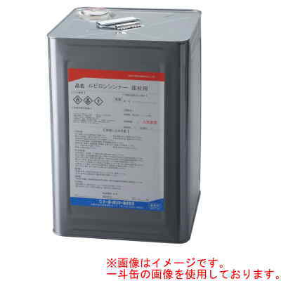 トーヨーポリマー ルビロン 拭き取り剤 シンナー （床材用） 無色 2kg 5缶