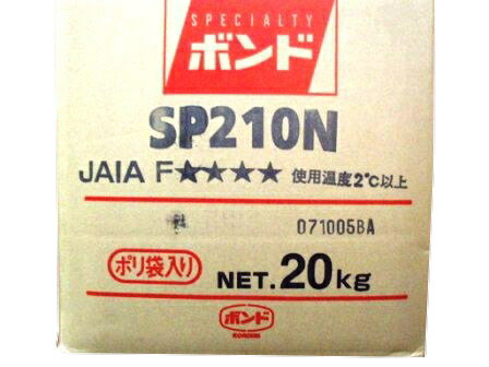 コニシ SP210N 20kg 1ケース