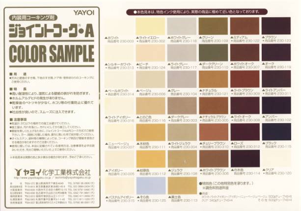 楽天市場 ヤヨイ化学 ジョイントコークａ 500g ホワイト 壁紙用コーキング材 １本 イーヅカ