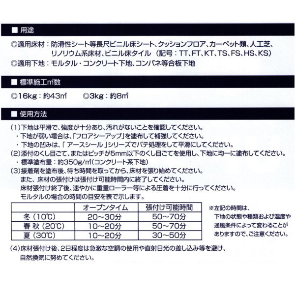 ヤヨイ化学 プラゾール UFライト 3kg 2...の紹介画像3
