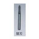 ユーキリスーパー2用 替刃 2.3mm 376-282