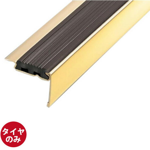 アシスト ノンスリップ アシステップ 10-1140 【タイヤのみ】 1m長