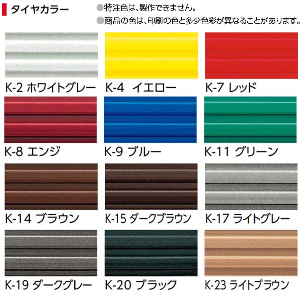 アシスト ノンスリップ アシステップ 11-135SR（HC） 【タイヤのみ】 1m長