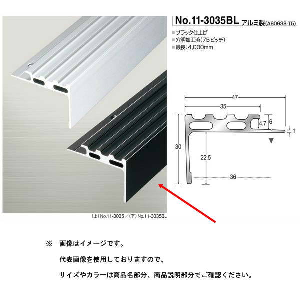 特長 　ブラック仕上げ 　材質：アルミ製　A6063S-T5 　穴明加工済（75ピッチ） 　最長：2.000mm●沖縄県、北海道、離島のお客様は別途お見積りとなります。配送不可地域もあります。 ●業者向け便のため、運送会社のご指定やお時間指定、日曜日祝日配送はできません。 ●納品先が建築現場の場合は送料5500円追加となりますので建築現場納品は不可となります。 ●他メーカーとの同梱はできません。 ●お支払い方法で代引きはできません。 ●突然の欠品、デザイン変更、仕様変更、廃盤等おこることがあります。 ●ご返品、交換はできないです。欠品時以外発注後のキャンセルはできないです。欠品時欠品の物のみ対象です。画像はイメージです。 ●画像はイメージです。 関連商品 ●アシスト アシステップ アルミ製 11-2050 穴有 1m ●アシスト アシステップ アルミ製 11-2050BL 穴有 1m ●アシスト アシステップ アルミ製 11-2050WH 穴有 1m長 ●アシスト アシステップ アルミ製 11-3019 穴有 1m ●アシスト アシステップ アルミ製 11-3019BL 穴有 1m ●アシスト アシステップ アルミ製 11-3025 穴有 1m ●アシスト アシステップ アルミ製 11-3025BL 穴有 1m ●アシスト アシステップ アルミ製 11-3025WH 穴有 1m長 ●アシスト アシステップ アルミ製 11-3035 穴有 1m ●アシスト アシステップ アルミ製 11-3035BL 穴有 1m