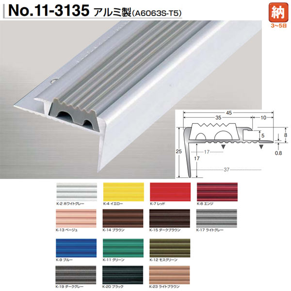 アシスト アシステップ 11-3135 アルミ製（A6063S-T5） 穴有 タイヤ付 1m長
