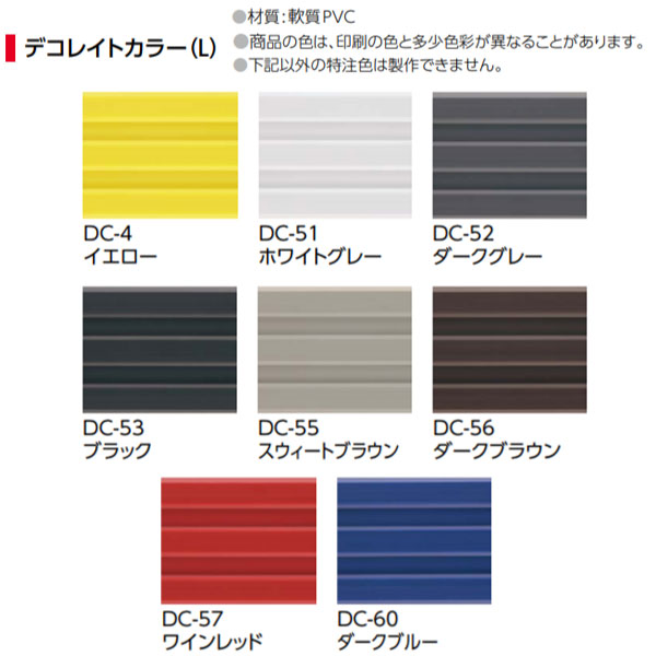 アシスト ノンスリップ デコレイト 15-DCA140（L） 穴有（タイヤ付） 1m長