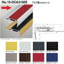 アシスト アシステップ 15-DCA3150S (O) 穴有 タイヤ付 1m長