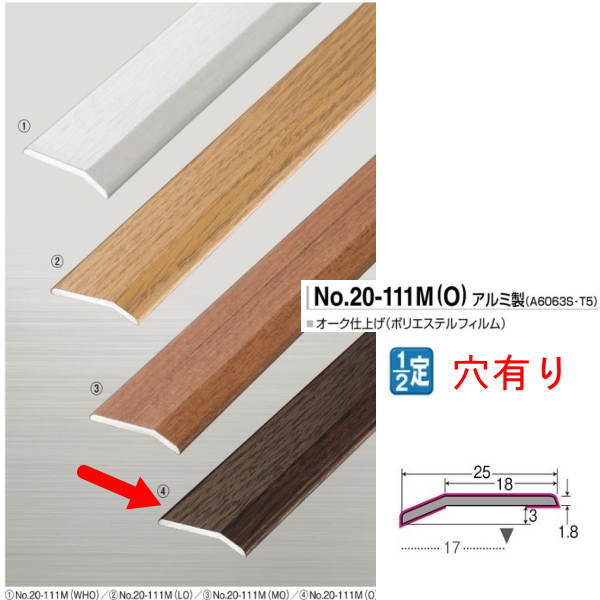 用途 　木目への字押えです。 特長 　ポリエステルフィルム仕上げ 　1／2定尺：2,000mm 　定尺販売（カットなし） 　アルミ製　A6063S-T5●沖縄県、北海道、離島のお客様は別途お見積りとなります。配送不可地域もあります。 ●業者向け便のため、運送会社のご指定やお時間指定、日曜日祝日配送はできません。 ●納品先が建築現場の場合は送料5500円追加となりますので建築現場納品は不可となります。 ●他メーカーとの同梱はできません。 ●お支払い方法で代引きはできません。 ●出荷前でもご変更、キャンセルはできません。 ●画像はイメージです。 関連商品 ●アシスト への字押え 20-111S-1 シルバー 穴無 アルミ製 2m長 ●アシスト への字押え 20-111S-2 シルバー 穴有 アルミ製 2m長 ●アシスト への字押え専用コーナー 20-111LS 穴有 出隈/入隈 43×43mm ●アシスト への字押え 20-111GB-1 ブロンズ 穴無 2m長 ●アシスト への字押え 20-111GB-2 ブロンズ 穴有 2m長 ●アシスト への字押え専用コーナー 20-111LGB 穴有 出隈/入隈 43×43mm ●アシスト への字押え オフホワイト 20-111WH-1 穴無 アルミ製 2m長 ●アシスト への字押え オフホワイト 20-111WH-2 穴有 アルミ製 2m長 ●アシスト への字押え ホワイトオーク アルミ製 20-111M(WHO）-1 穴無 定尺 2m長 ●アシスト への字押え ホワイトオーク アルミ製 20-111M(WHO）-2 穴有 定尺 2m長 ●アシスト への字押え専用コーナー アルミ製 20-111LM(WHO) 43×43mm長 ●アシスト 木目への字押え 20-111M LO-1 ライトオーク仕上 穴無 2m長 ●アシスト 木目への字押え 20-111M LO-2 ライトオーク仕上 穴有 2m長 ●アシスト への字押え専用コーナー 20-111LM(LO) 穴有 出隈/入隈 43×43mm ●アシスト 木目への字押え 20-111M MO-1 ミディアムオーク仕上 穴無 2m長 ●アシスト 木目への字押え 20-111M MO-2 ミディアムオーク仕上 穴有 2m長 ●アシスト への字押え専用コーナー 20-111LM(MO) 穴有 出隈/入隈 43×43mm ●アシスト 木目への字押え 20-111M O-1 オーク仕上 穴無 2m長 ●アシスト 木目への字押え 20-111M O-2 オーク仕上 穴有 2m長 ●アシスト への字押え専用コーナー 20-111LM(O) 穴有 出隈/入隈 43×43mm ●アシスト タッピングビス 鉄 75-253M（P） 3.5×25 15本入