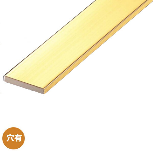 Floor Materials - アシスト フラットバー 20-622-2 真鍮製 穴有 1m長