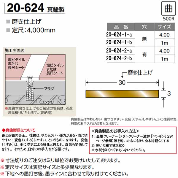 イーヅカのアシスト フラットバー 20-624-1 真鍮製 穴無 定尺 2m長｜アングル2