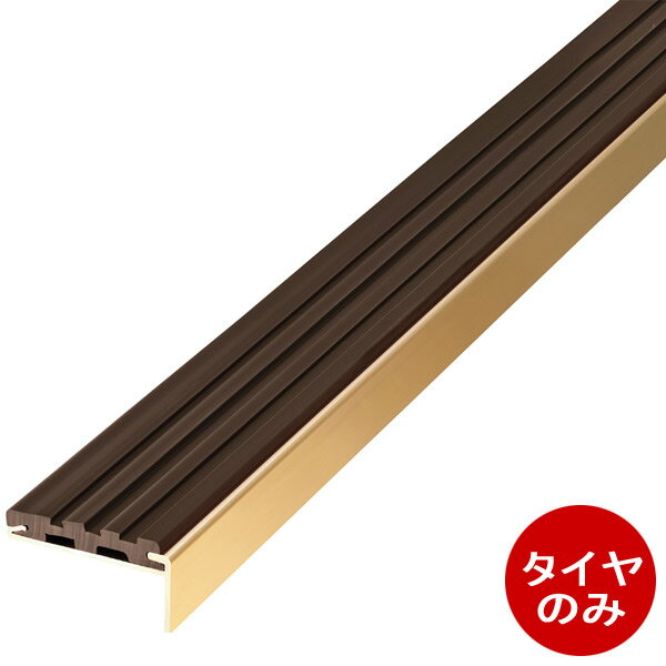 Floor Materials - アシスト ノンスリップ アシステップ 10-150（HB） 【タイヤのみ】 1m長