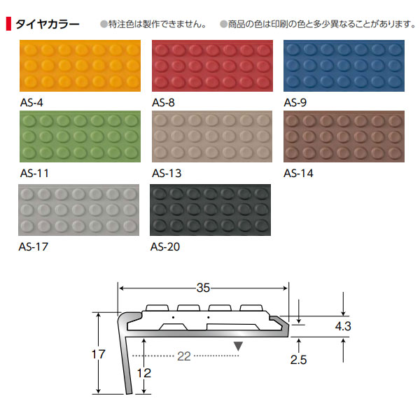 アシスト アシステップ 11-135S （M） アルミ製（A6063S‐T5） 穴有 （タイヤ付き）...