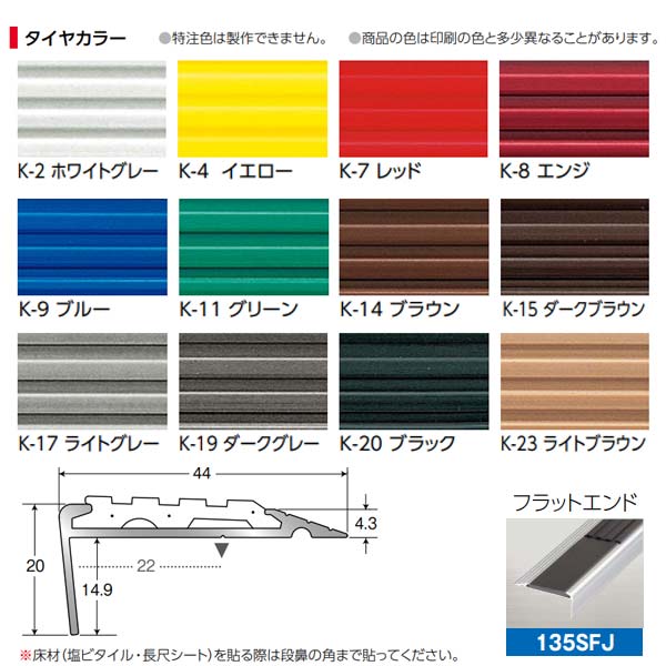 アシスト アシステップ 11-144S （D） アルミ製（A6063S-T5） 穴有 （タイヤ付き）...
