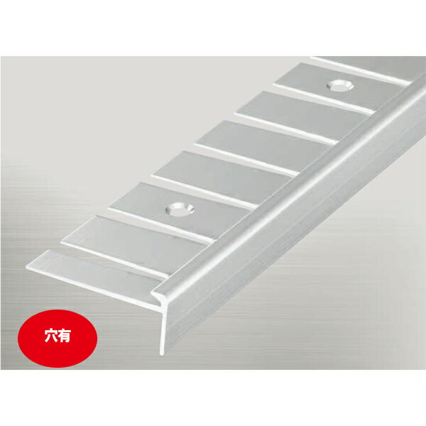 塩ビタイル・長尺シート・帯電防止タイルなどに最適 アルミ製　（A6063S-T5） シルバー 穴あけ加工済み（80ピッチ） 定尺：2,000mm（有効1,800mm） アール用切込み加工品 サイズ：2.00 ※定尺販売 ※ベース部分は下地処...