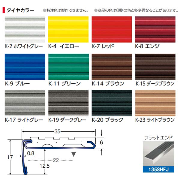 アシスト アシステップ 12-135SR （HB） ステンレス製SUS304（18.8cr） 穴有 （タ...