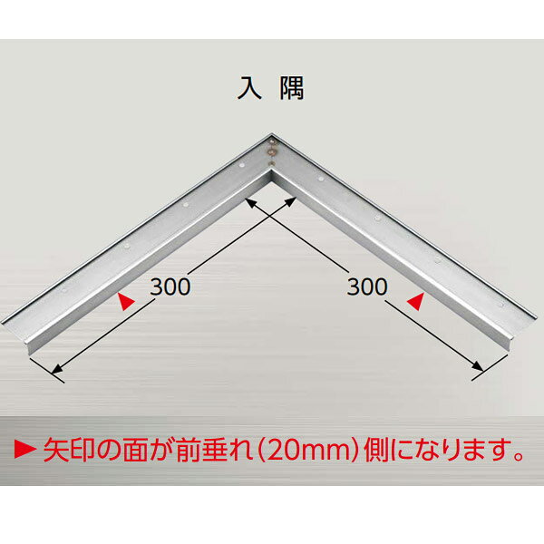 ステンレス製SUS304（18.8cr） ヘアライン仕上げ 穴あけ加工済み L＝300×300mm 溶接加工済み 使用できる品番 12-140S（D） ※タイヤは別販売（1m単位）となります。 ※製品の厚みが薄く溶接がはずれやすいのでお取扱いにはお気を付けください。 ※アシステップは完全に危険を除去するものではありませんので、歩行の際は十分ご注意ください。●沖縄県、北海道、離島のお客様は別途お見積りとなります。配送不可地域もあります。 ●業者向け便のため、運送会社のご指定やお時間指定、日曜日祝日配送はできません。 ●納品先が建築現場の場合は送料5500円追加となりますので建築現場納品は不可となります。店入れにして出荷したほうが安いので先にご相談ください。 ●他メーカーとの同梱はできません。 ●お支払い方法で代引きはできません。 ●突然の欠品、デザイン変更、仕様変更、廃盤等おこることがあります。 ●ご返品、交換はできないです。欠品時以外発注後のキャンセルはできないです。欠品時欠品の物のみ対象です。画像はイメージです。 ●画像はイメージです。 関連商品 ●アシスト アシステップ 12-140S （D） ステンレス製SUS304（18.8cr） 穴有 （タイヤ付き） 1m長 ●アシスト アシステップ 12-140P （D） ステンレス製SUS304（18.8cr） 穴有 （タイヤ付き） 1m長 ●アシスト アシステップ 12-140SL51 出隅 ステンレス製 穴有 【本体のみ タイヤなし】 300×300mm ●アシスト アシステップ 12-140SL52 入隅 ステンレス製 穴有 【本体のみ タイヤなし】 300×300mm