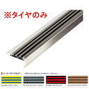 イーヅカで買える「アシスト アシステップ ツートンタイヤ 12-144S(DW 【タイヤのみ】 1m長」の画像です。価格は669円になります。