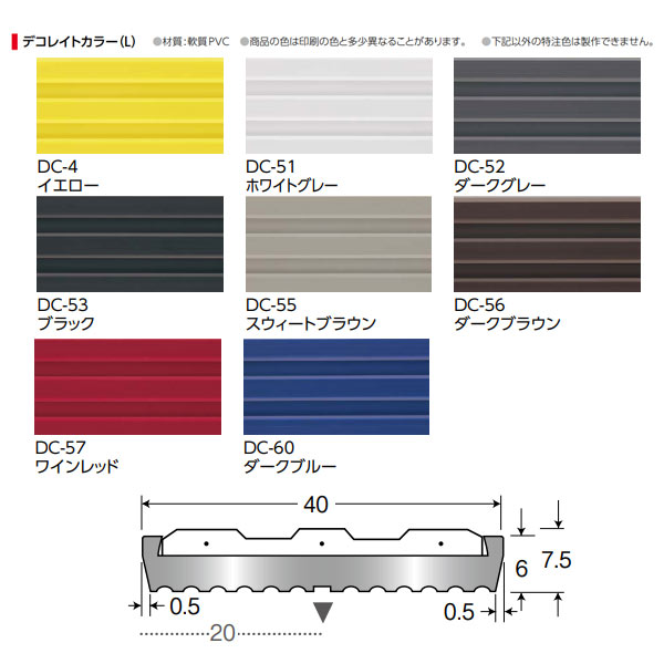 アシスト ラインステップ 17-DCA140B （L） アルミ製（A6063S‐T5） 穴有 （タイヤ...