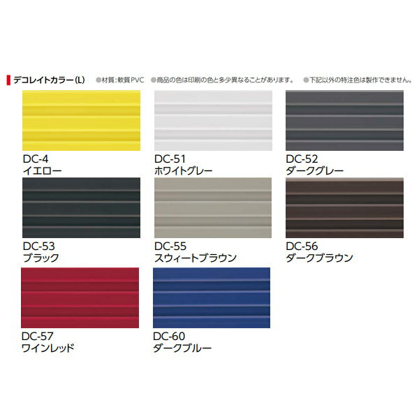 アシスト ラインステップ 17-DCA150 （L） 【タイヤのみ】 1m長