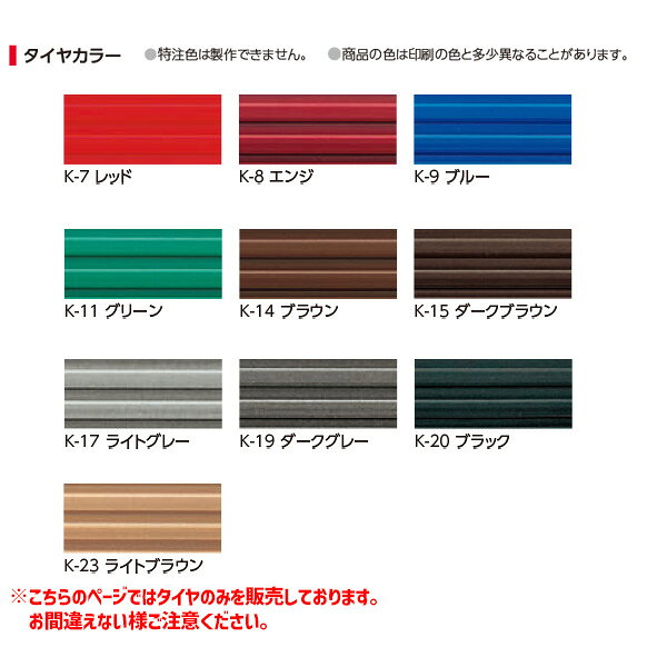 イーヅカのアシスト ノンスリップ アシステップ 18-BS340R 【タイヤのみ】 1m長｜アングル2