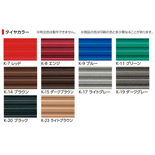 アシスト アシステップ 18-BS340 【タイヤのみ】 1m長