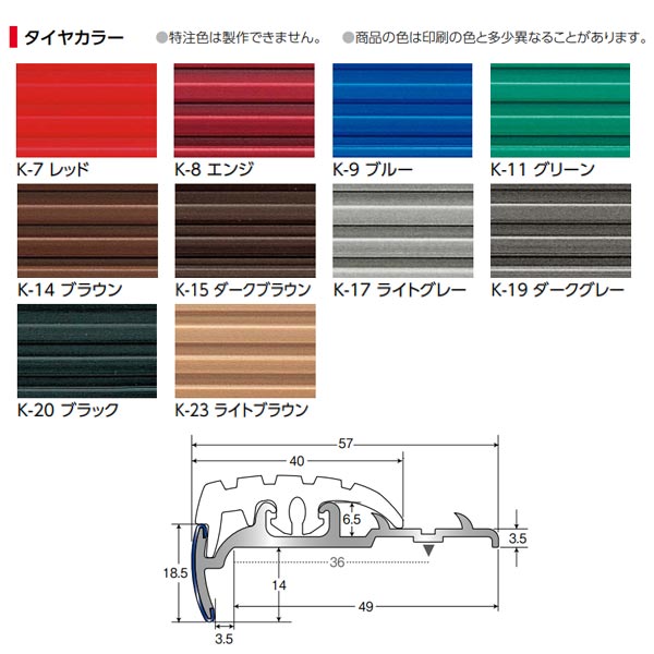アシスト アシステップ 18-ST240 アルミ製（A6063S-T5） 穴有 （タイヤ付き） 1m長