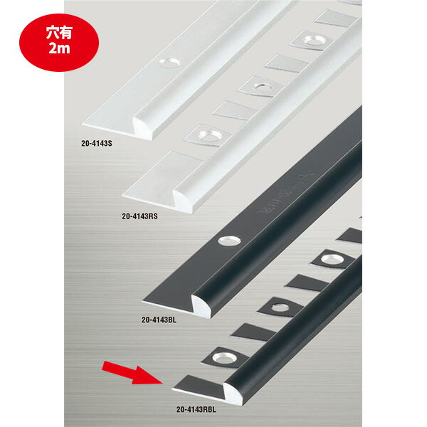 アルミ製　（A6063S-T5） ブラック 小頭用穴あけ加工済み 　（約75ピッチ　27個穴） 定尺：2,000mm（1,850mm） アール用切込み加工品 ※定尺販売 ※必ず小頭専用ビスをご使用ください。 ※小頭専用ビス以外のビスをお使い...