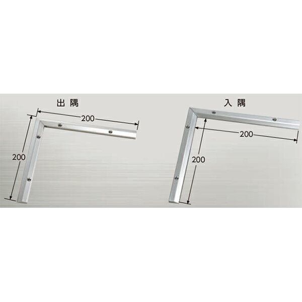 ステンレス　SUS304（18.8cr） 磨き仕上げ 穴あけ加工済み 200×200mm 使用できる品番 20-667 ※下地への墨打ち後、黒ラインに合わせて取付けてください。●沖縄県、北海道、離島のお客様は別途お見積りとなります。配送不可...