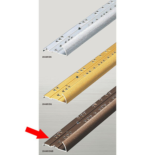 アシスト 床金物 コーナーグリップ （モールディング付き） ブロンズ 20-801DGB 穴有 2m