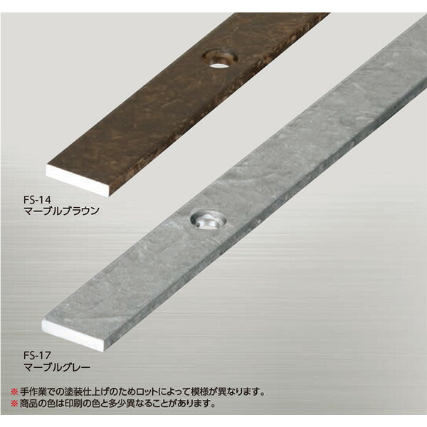 Floor Materials - アシスト 床金物 フラットバー 20-F611 穴有 2m