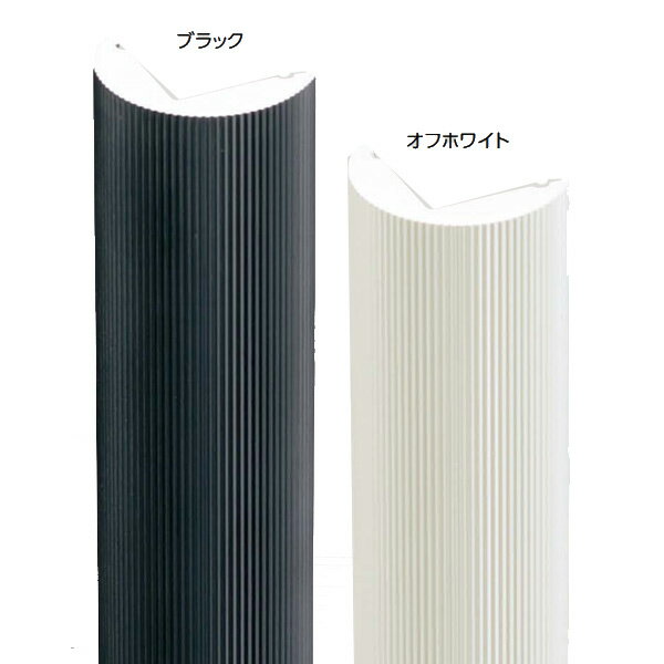 ブラック／オフホワイト 定尺：2000mm ※定尺販売●沖縄県、北海道、離島のお客様は別途お見積りとなります。配送不可地域もあります。 ●業者向け便のため、運送会社のご指定やお時間指定、日曜日祝日配送はできません。 ●納品先が建築現場の場合...