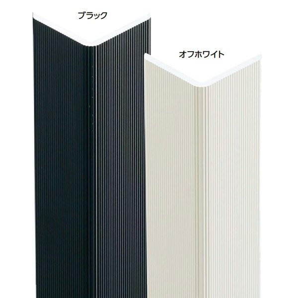 樂天商城 - アシスト アングル 30-330●● アルミ製（A6063S‐T5） ブラック／オフホワイト 穴無 定尺 2m長