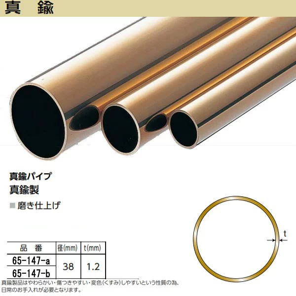 楽天市場】真鍮 パイプ 38mmの通販