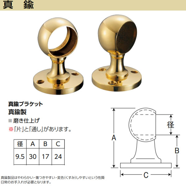 樂天商城 - アシスト 真鍮ブラケット 65-231 真鍮製 磨き仕上げ 径9.5mm