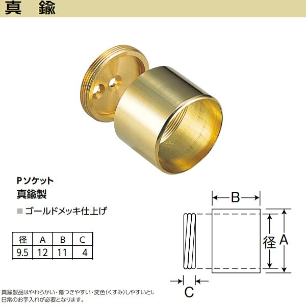 Other - アシスト Pソケット 65-351B 真鍮製 ゴールドメッキ仕上げ 径9.5mm