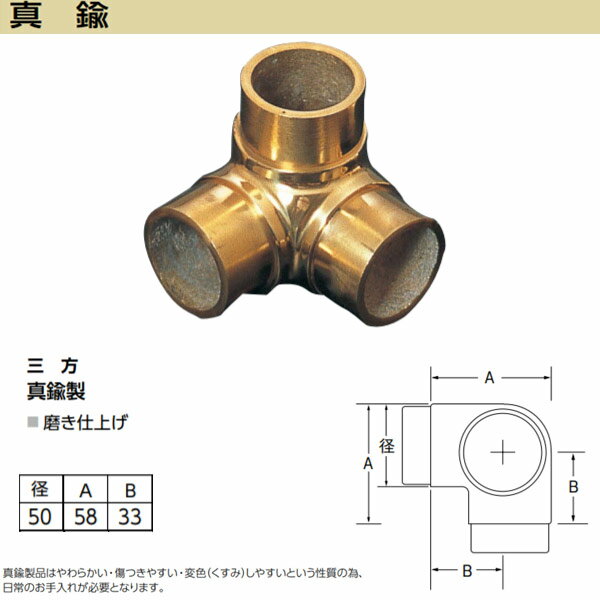 Rakuten - アシスト 三方 65-738B 真鍮製 磨き仕上げ 径50mm