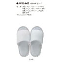 アベイチ パイルスリッパ 【子供用】 JWDS-002C 400こ(3)