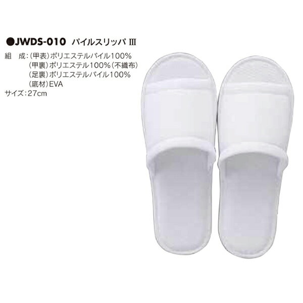 アベイチ パイルスリッパIII JWDS-010 400こ