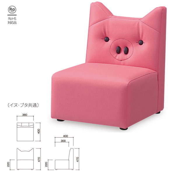 omoio キッズソファー1P ブタ KS-1P-PIG