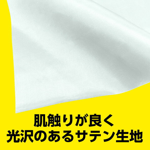 アーテック サテン布地10m巻（150cm幅） 白 1105