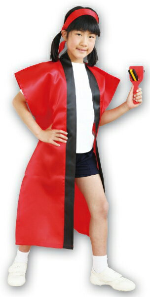 アーテック サテンロングハッピ 赤 S（ハチマキ付） 1140