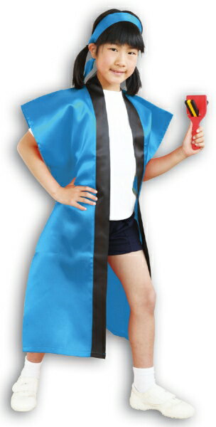 アーテック サテンロングハッピ 青 S（ハチマキ付） 1141