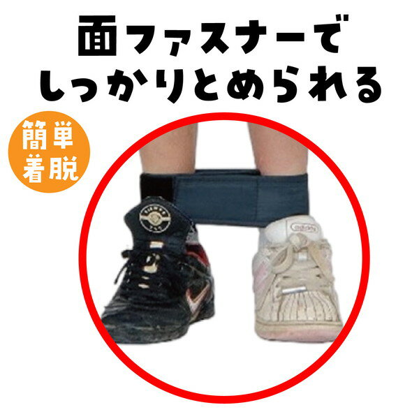 アーテック 2人3脚用マジックテープ 紺 1319