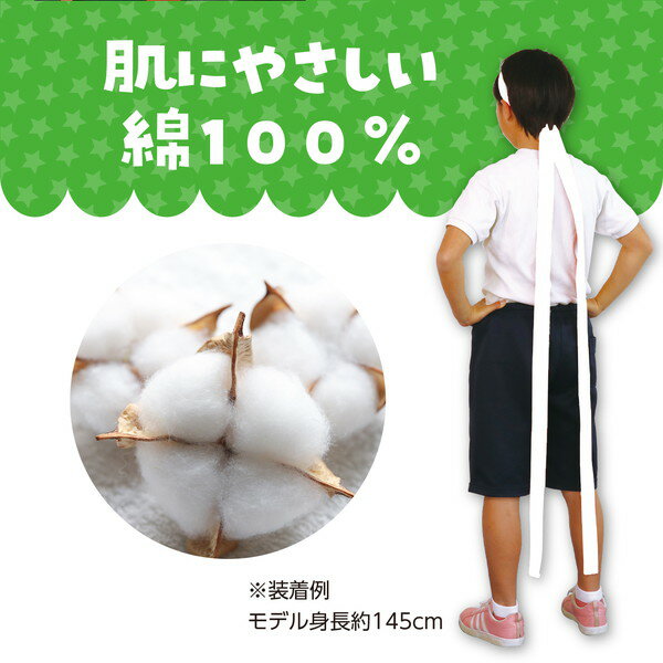 アーテック ロングはちまき 白 1341